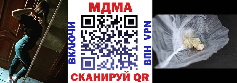 mega вход закладка Липки MDMA молли